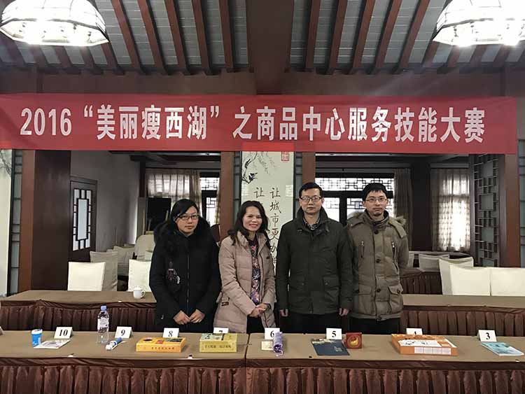 经营公司商品部