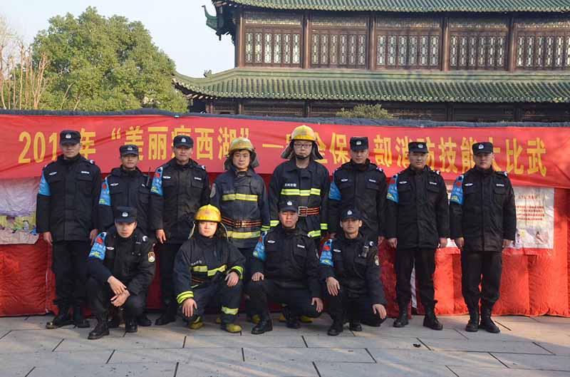 安全保卫消防技能比赛