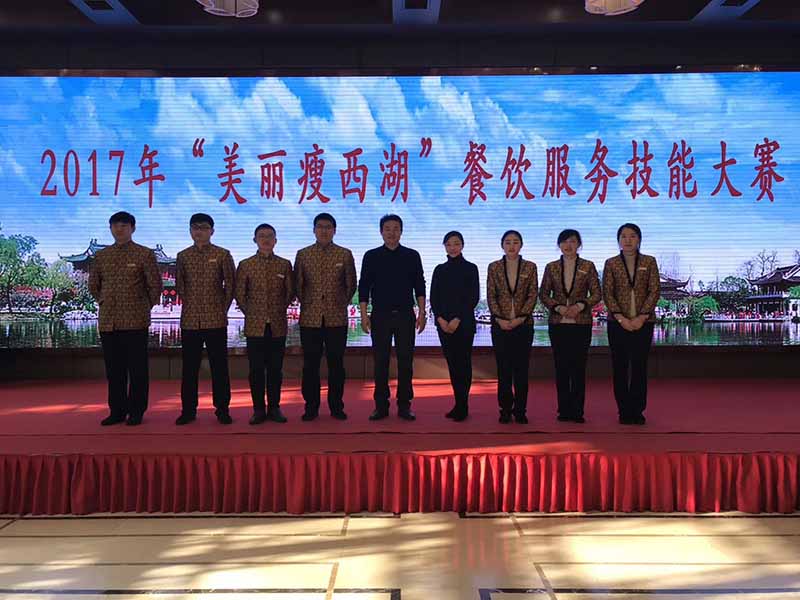 餐饮服务技能比赛