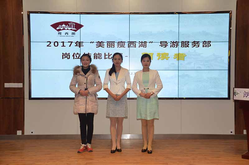 导游服务部朗读者比赛