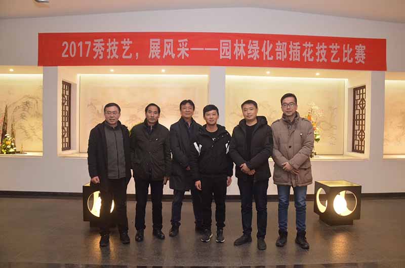 园林绿化插花技艺比赛（专业组）