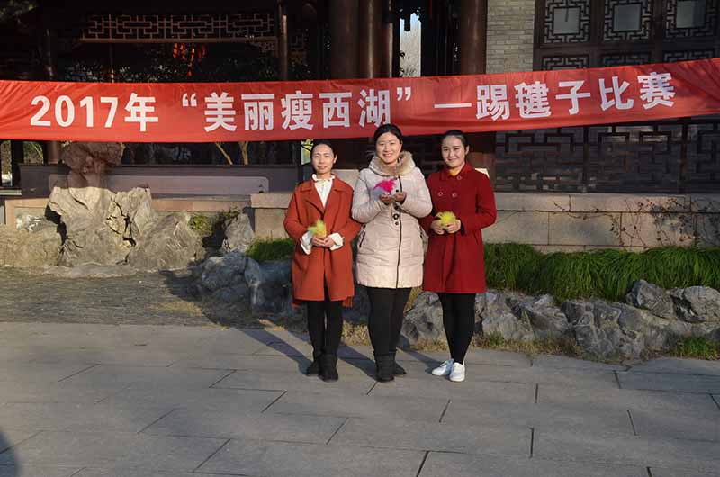 踢毽子 (女子青年组)