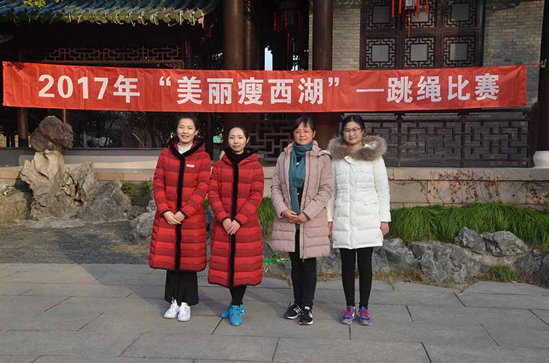 跳绳 (女子青年组)