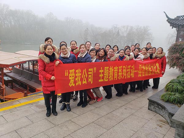 “爱我公司”主题教育系列活动——摇橹船接力比赛