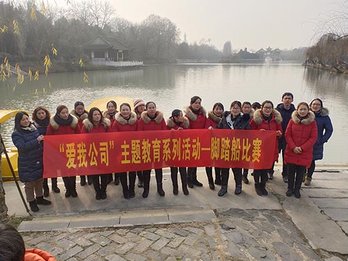 “爱我公司”主题教育系列活动——脚踏船比赛