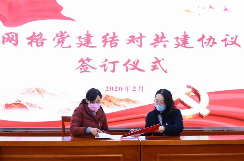 携手同心|网格党建联盟，优势互补发展