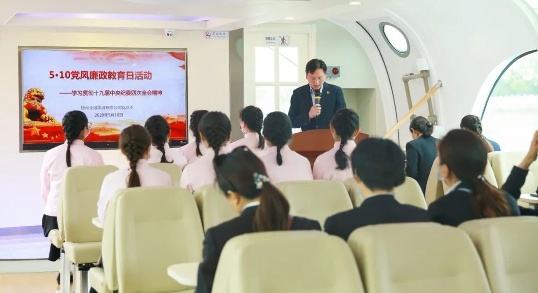 全域公司开展“5.10”党风廉政教育日活动